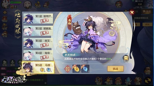 元气众生录手游