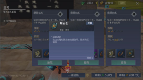 妄想山海2024