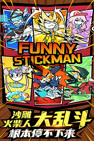 火源战纪安卓版