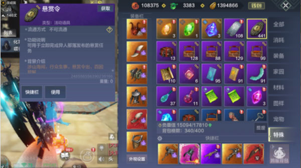 妄想山海2024