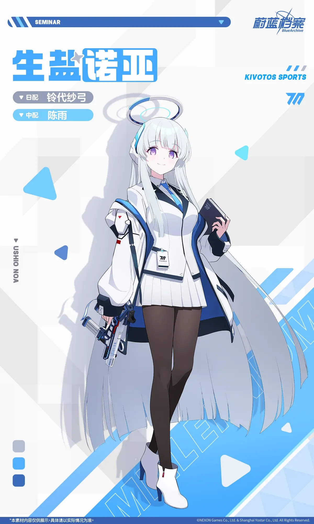 蔚蓝档案国服