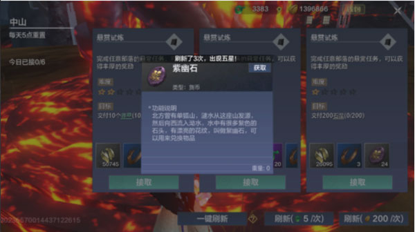 妄想山海2024