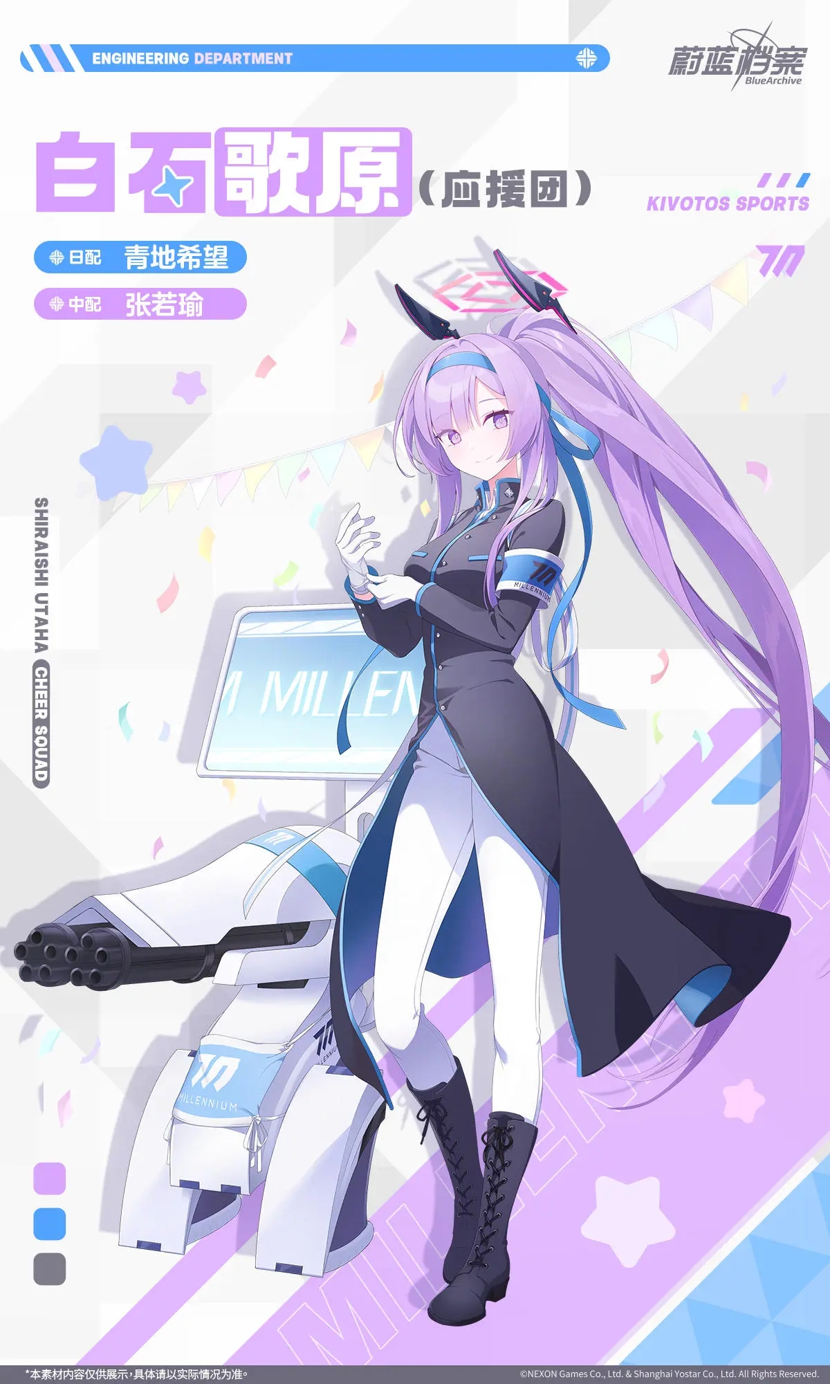 蔚蓝档案国服