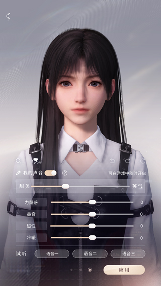 恋与深空手游手机版
