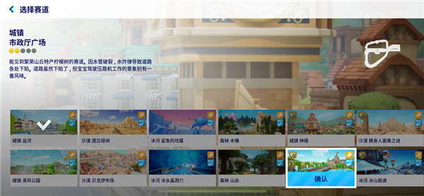 跑跑卡丁车手游
