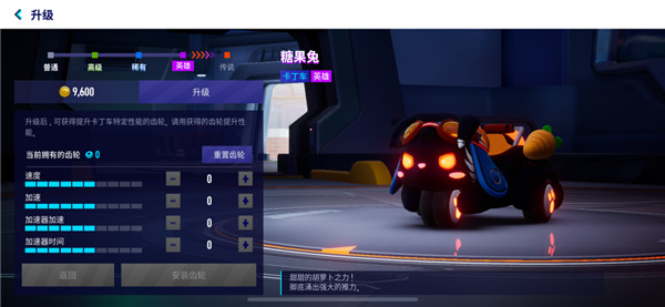 跑跑卡丁车手游