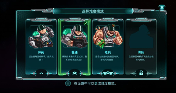 钢铁战队官服