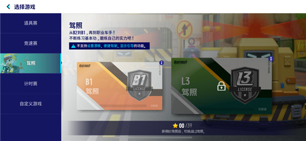 跑跑卡丁车手游