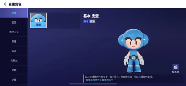 跑跑卡丁车手游
