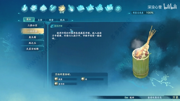 仙剑奇侠传七修改器