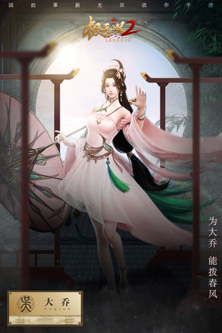 极无双2正版