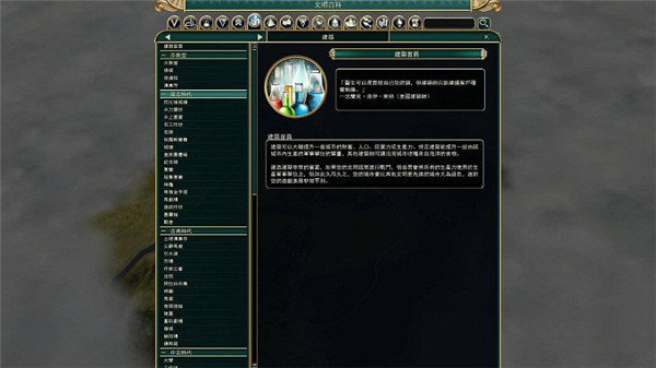 文明5美丽新世界修改器风灵月影