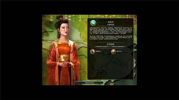 文明5美丽新世界修改器风灵月影