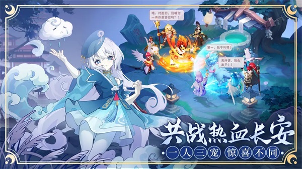 长安幻想手游正版