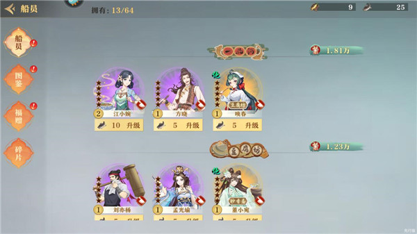 神州千食舫手机版