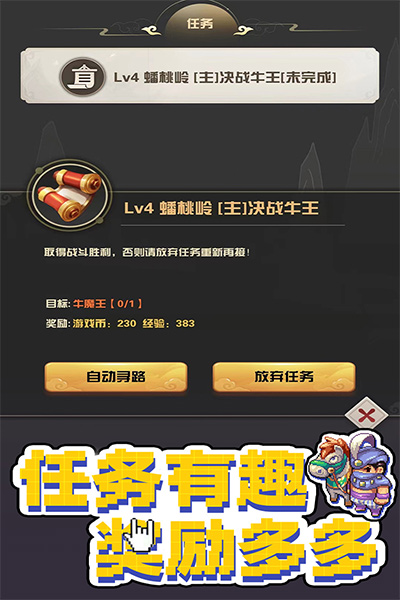 西游乐消消手游
