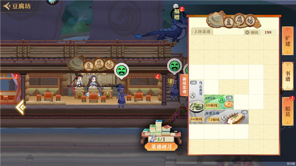 神州千食舫手机版