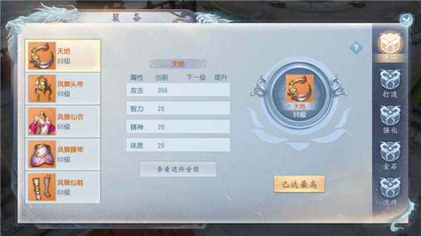大唐无双安卓版