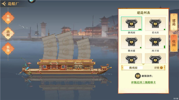 神州千食舫手机版