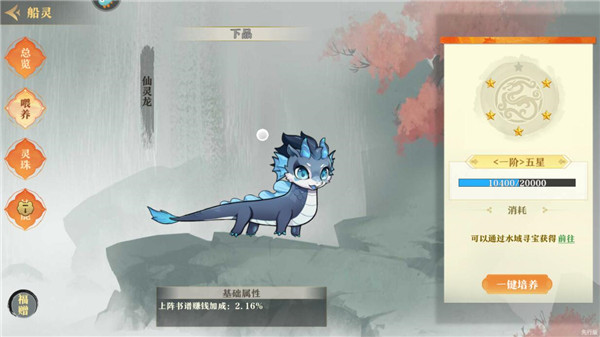 神州千食舫手机版