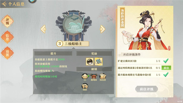 神州千食舫手机版