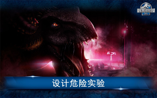 侏罗纪世界无限钞票