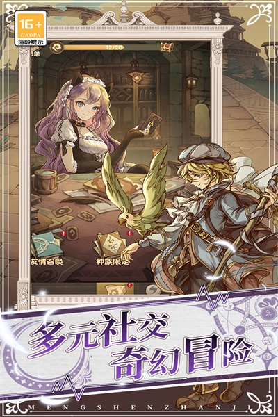 萌神战姬安卓版