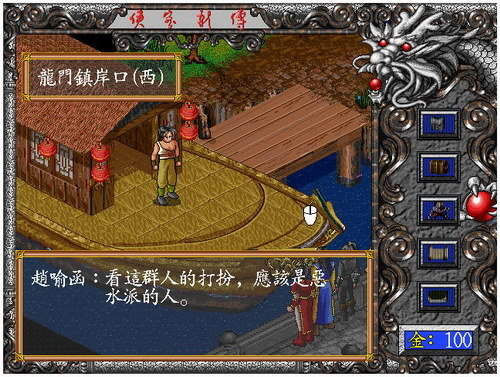 侠客新传全能修改器