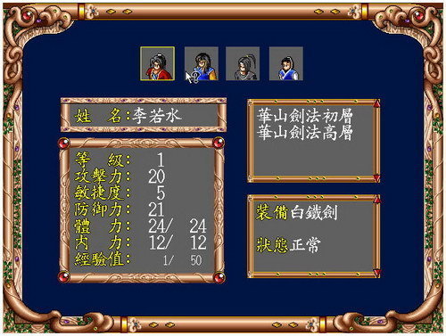 侠客新传全能修改器