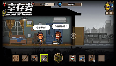 幸存者危城内置菜单无限钻石