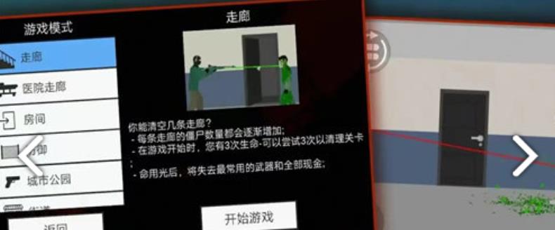 僵尸防御攻击