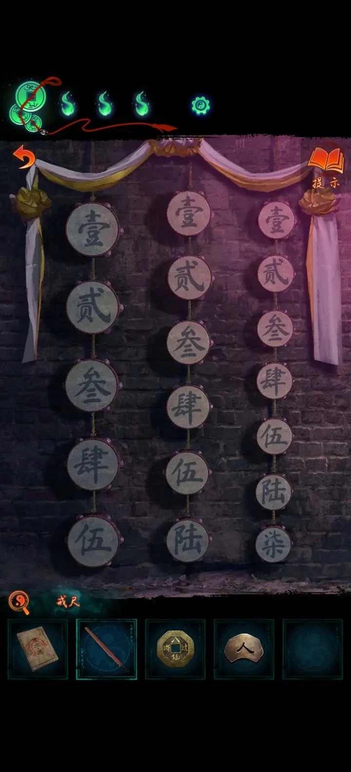 纸嫁衣7卿不负