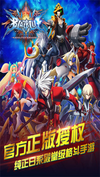 苍翼之刃正版