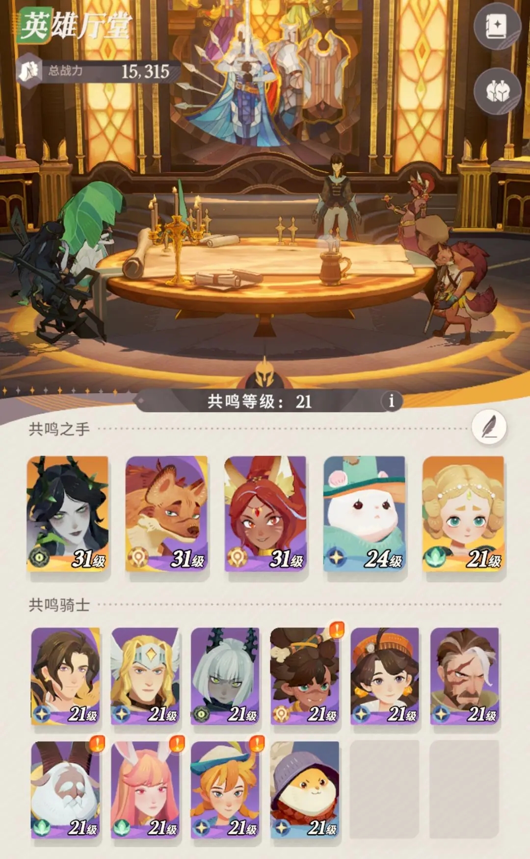 剑与远征启程最新版