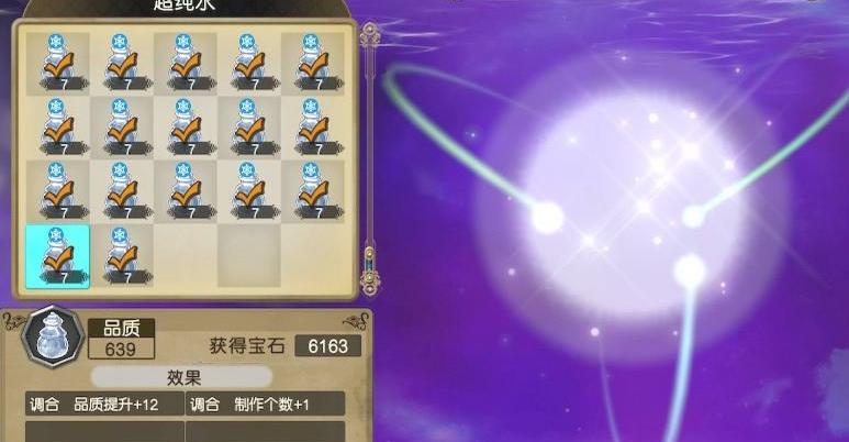 莱莎的炼金工房2多功能修改器