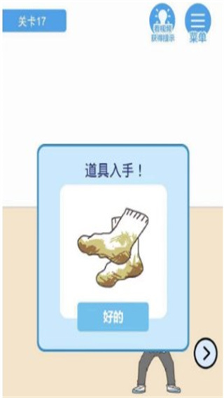 我要翘课2手机版