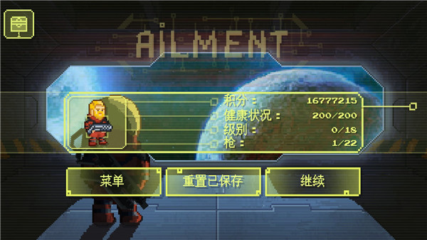 失落方舟病变(Ailment)