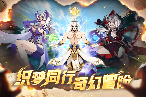织梦冒险团最新版