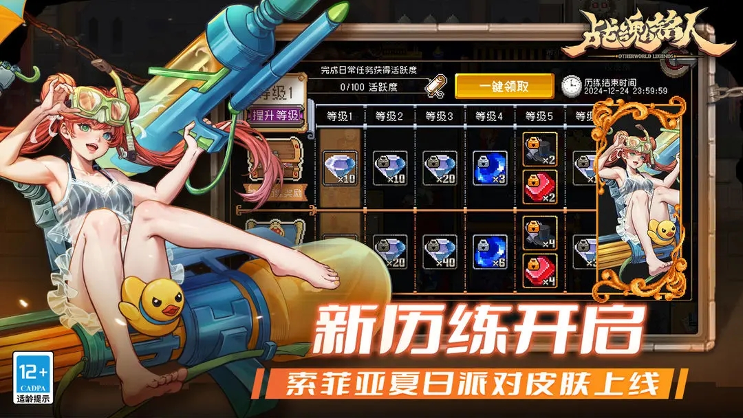 战魂铭人四周年