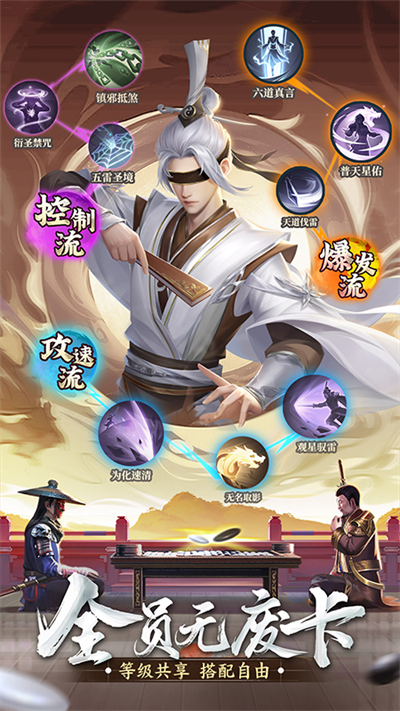新不良人手游安卓版