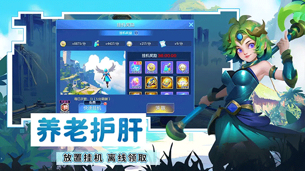 光之守望安卓版手游