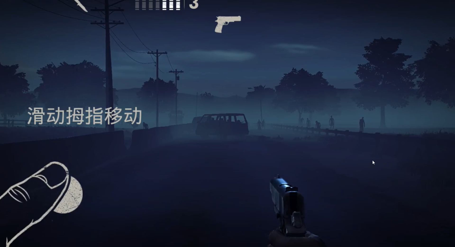 勇闯死人谷2无限内购