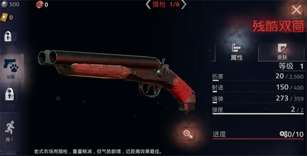 勇闯死人谷2无限内购