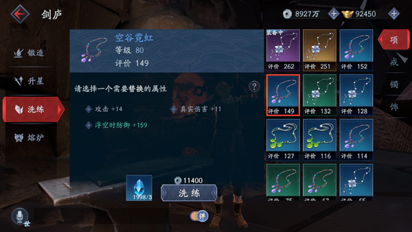 流星群侠传安卓版