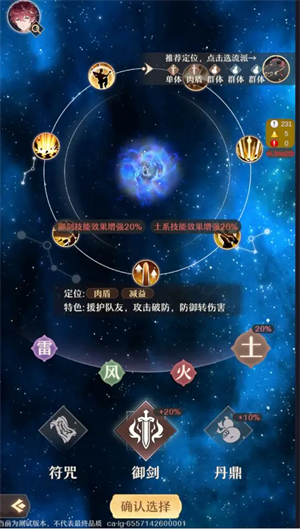 铸仙之境手机版