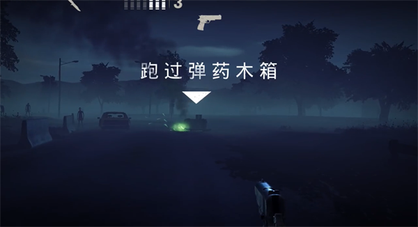 勇闯死人谷2无限内购