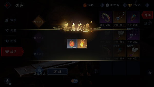 流星群侠传安卓版