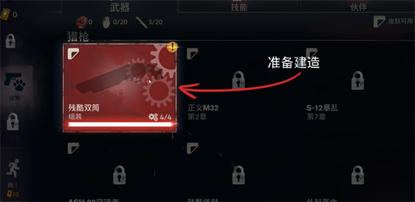 勇闯死人谷2无限内购