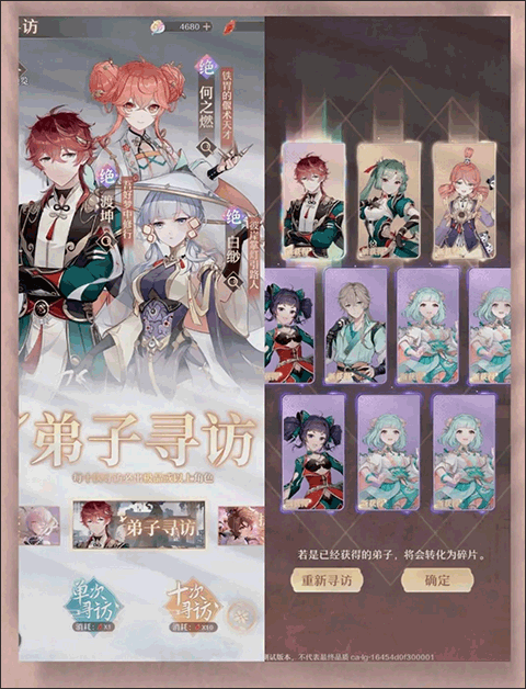 铸仙之境手机版
