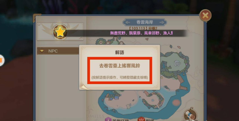 云上城之歌手游正版